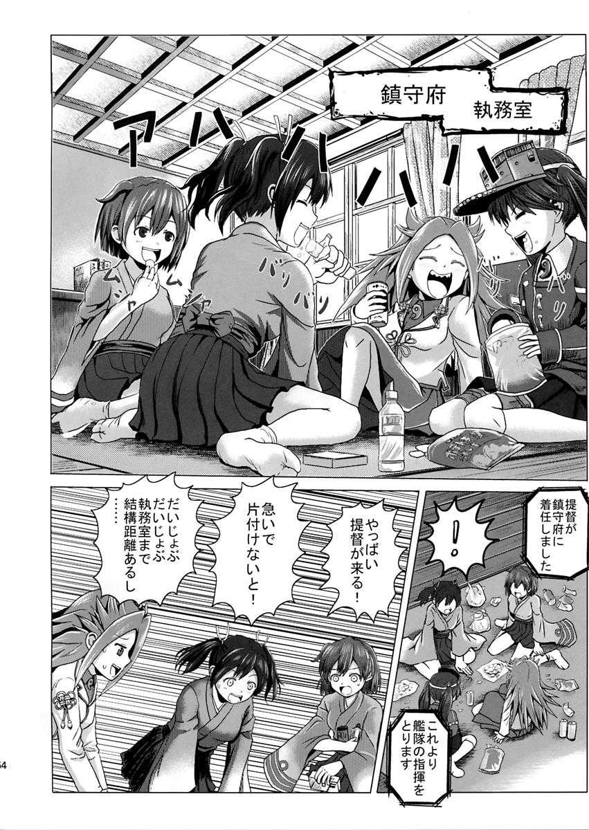 kantai collection doujin page 3 full