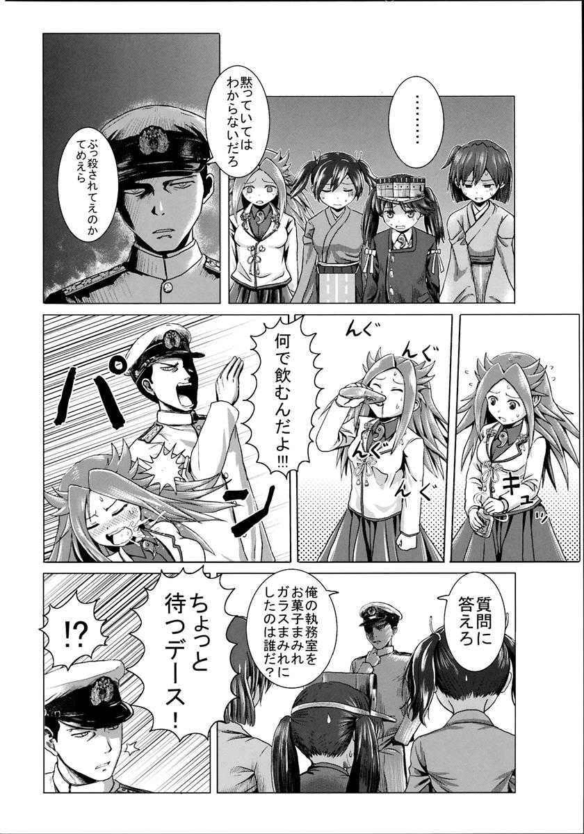 kantai collection doujin page 5 full