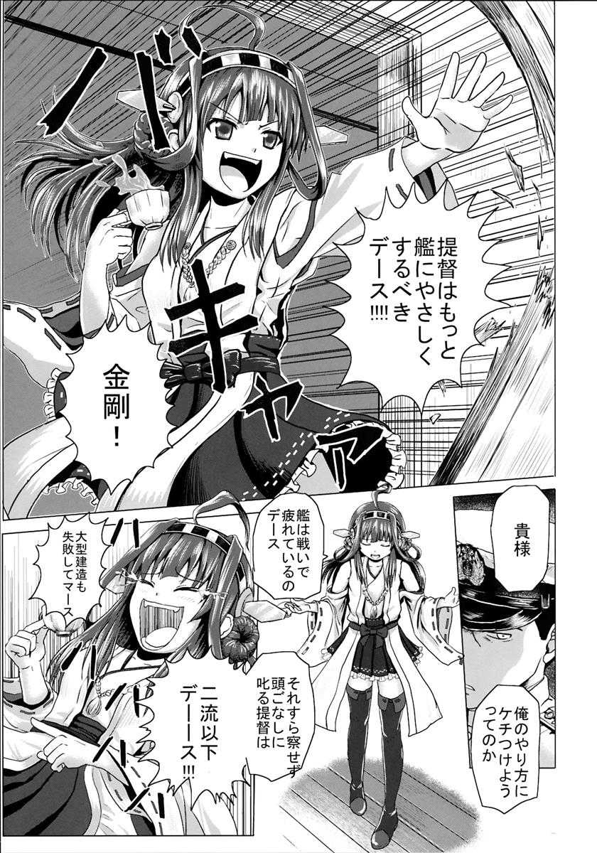 kantai collection doujin page 6 full