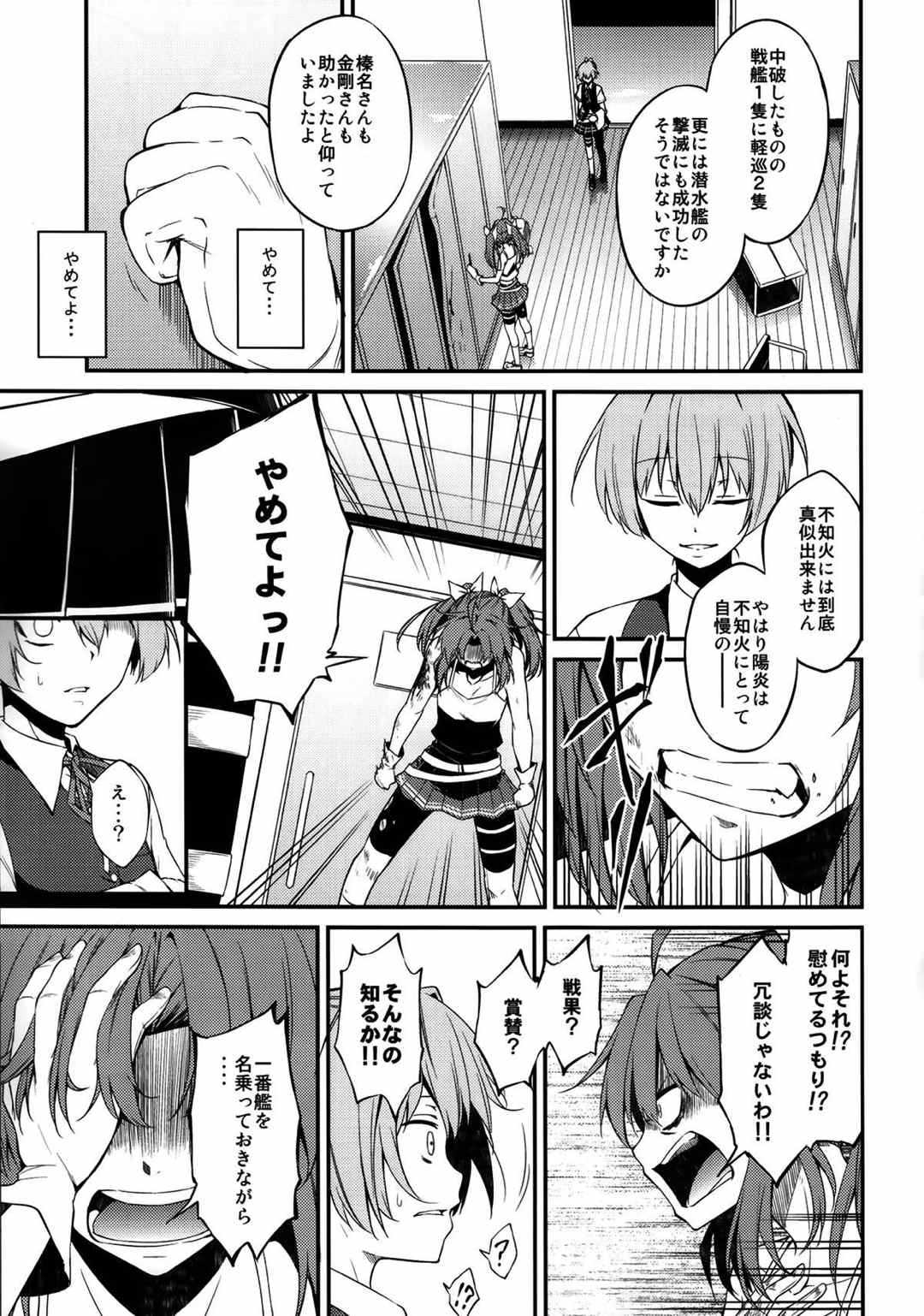 kantai collection doujin page 10 full