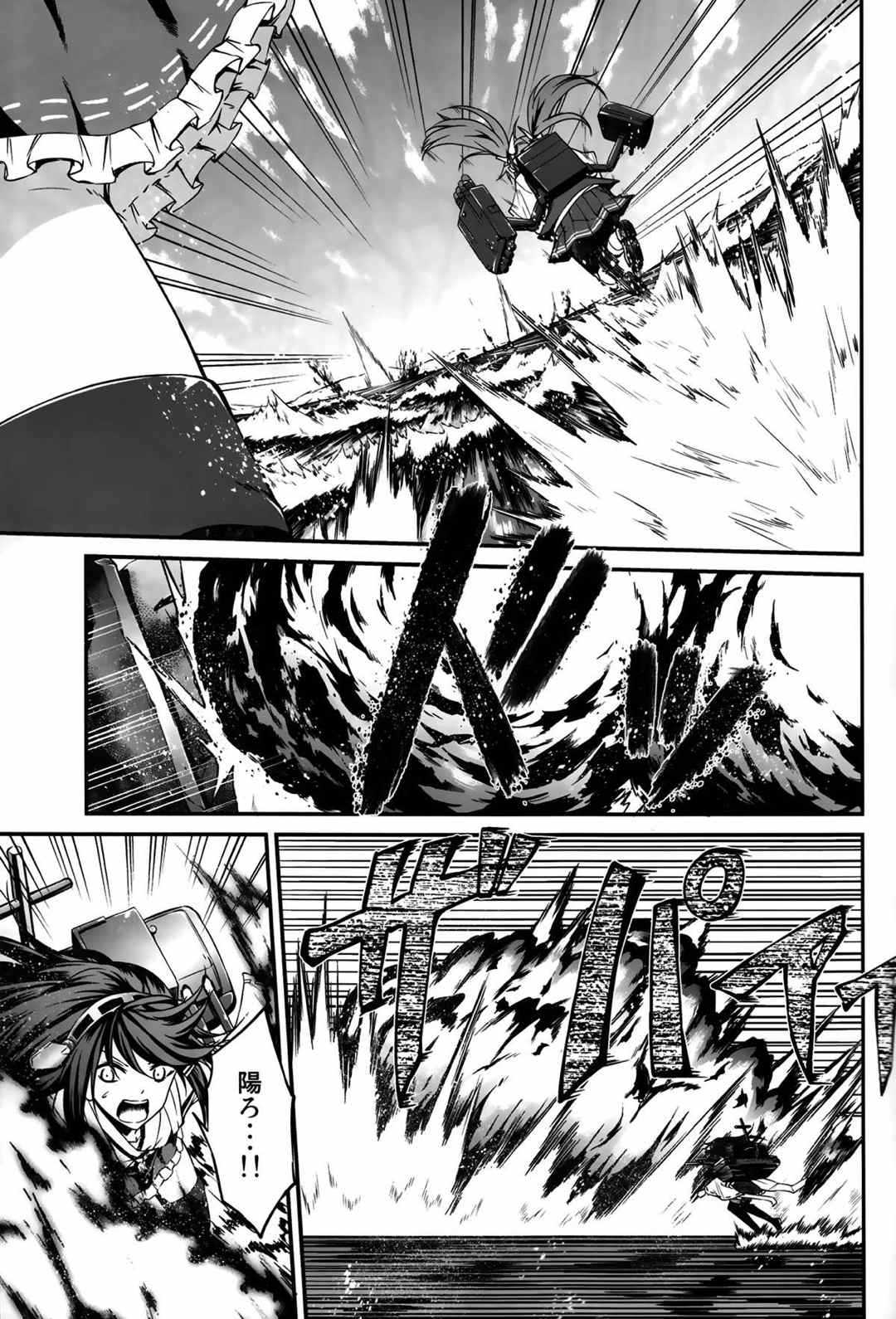 kantai collection doujin page 2 full