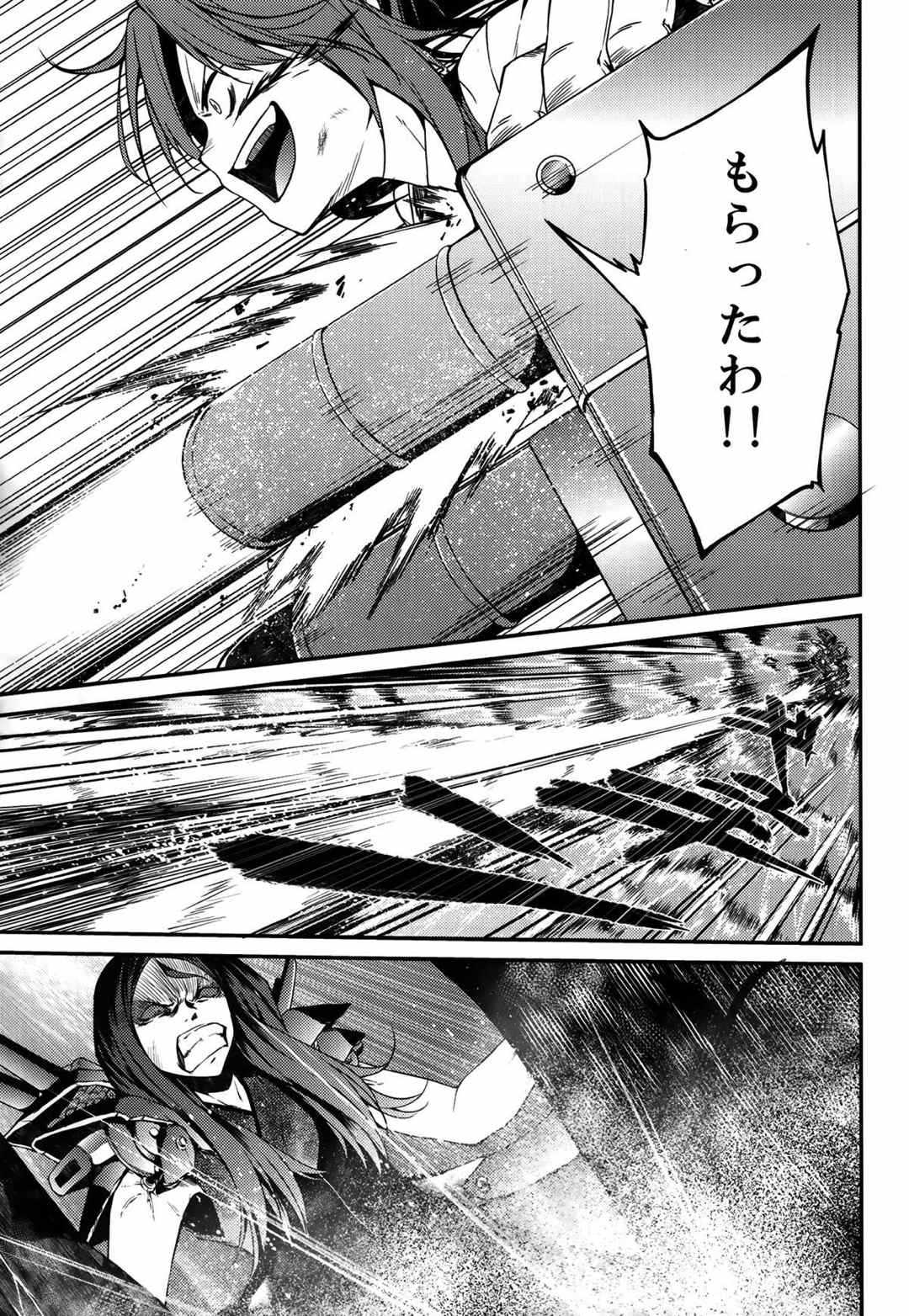 kantai collection doujin page 4 full
