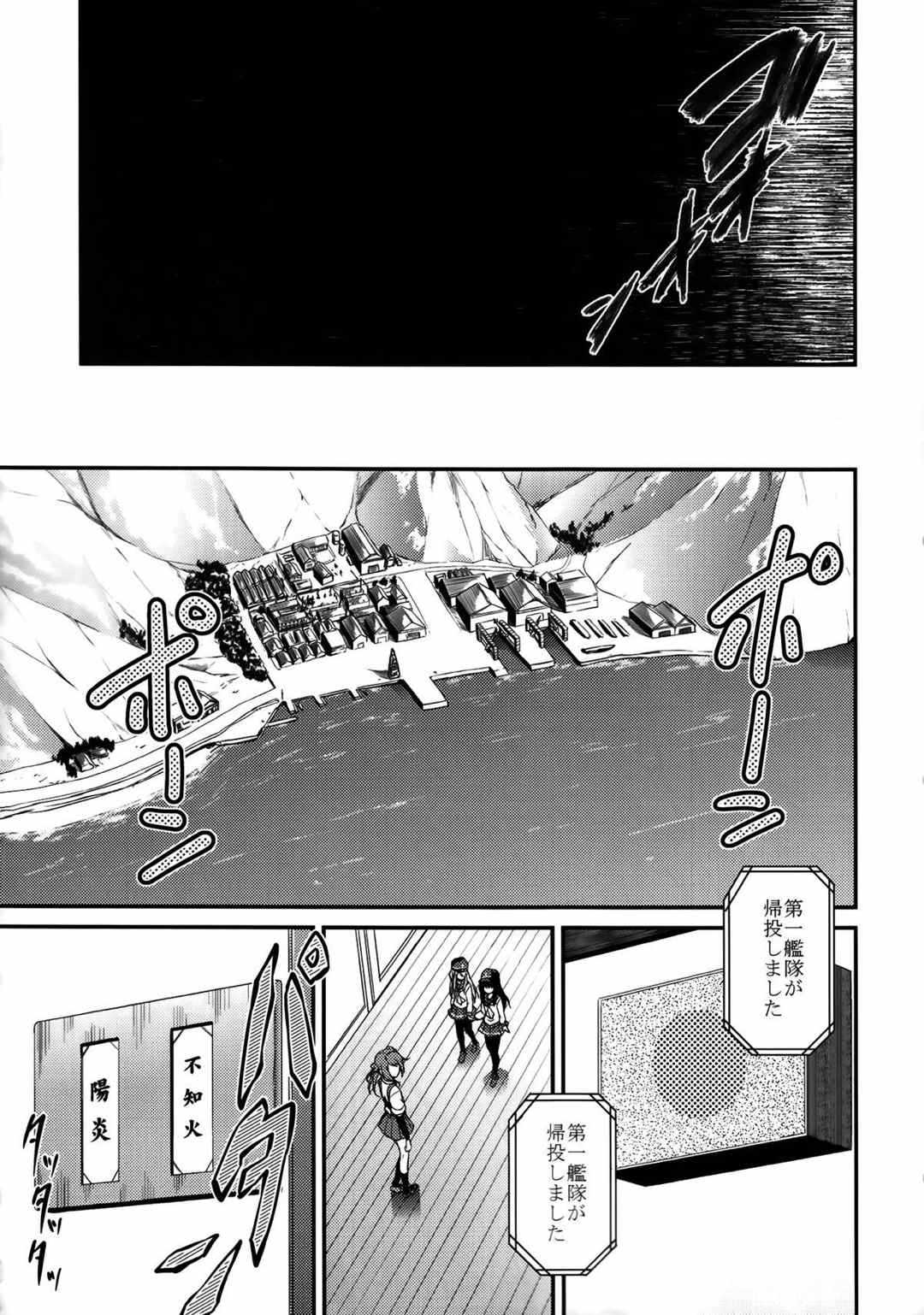 kantai collection doujin page 6 full