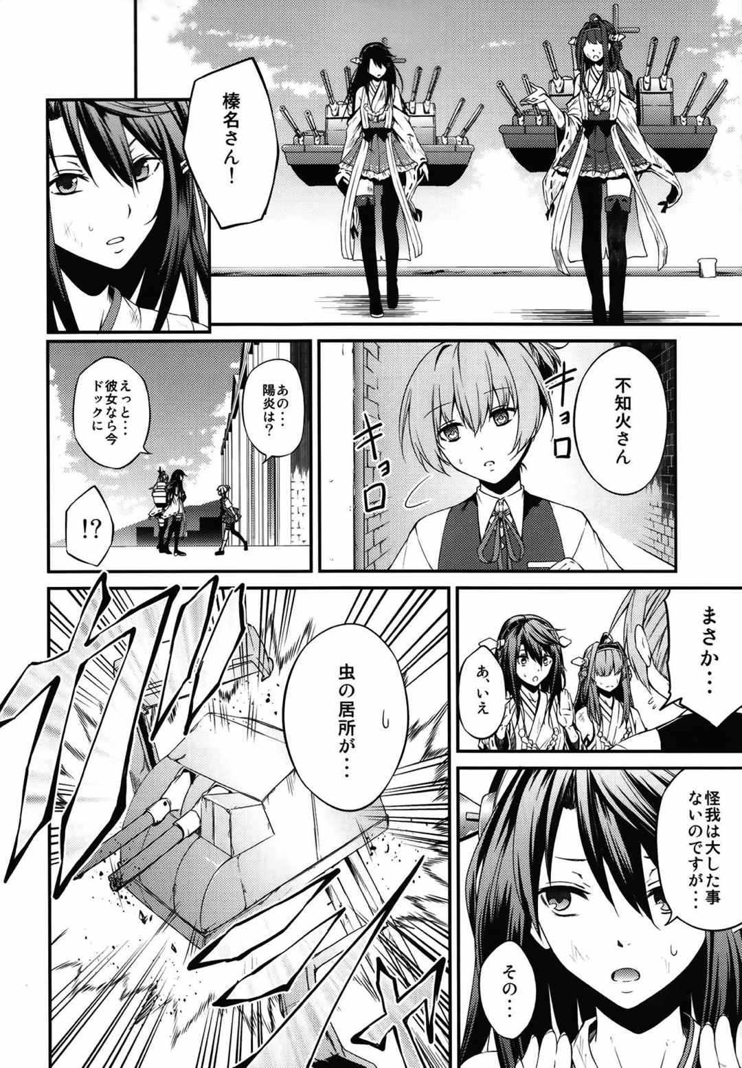 kantai collection doujin page 7 full