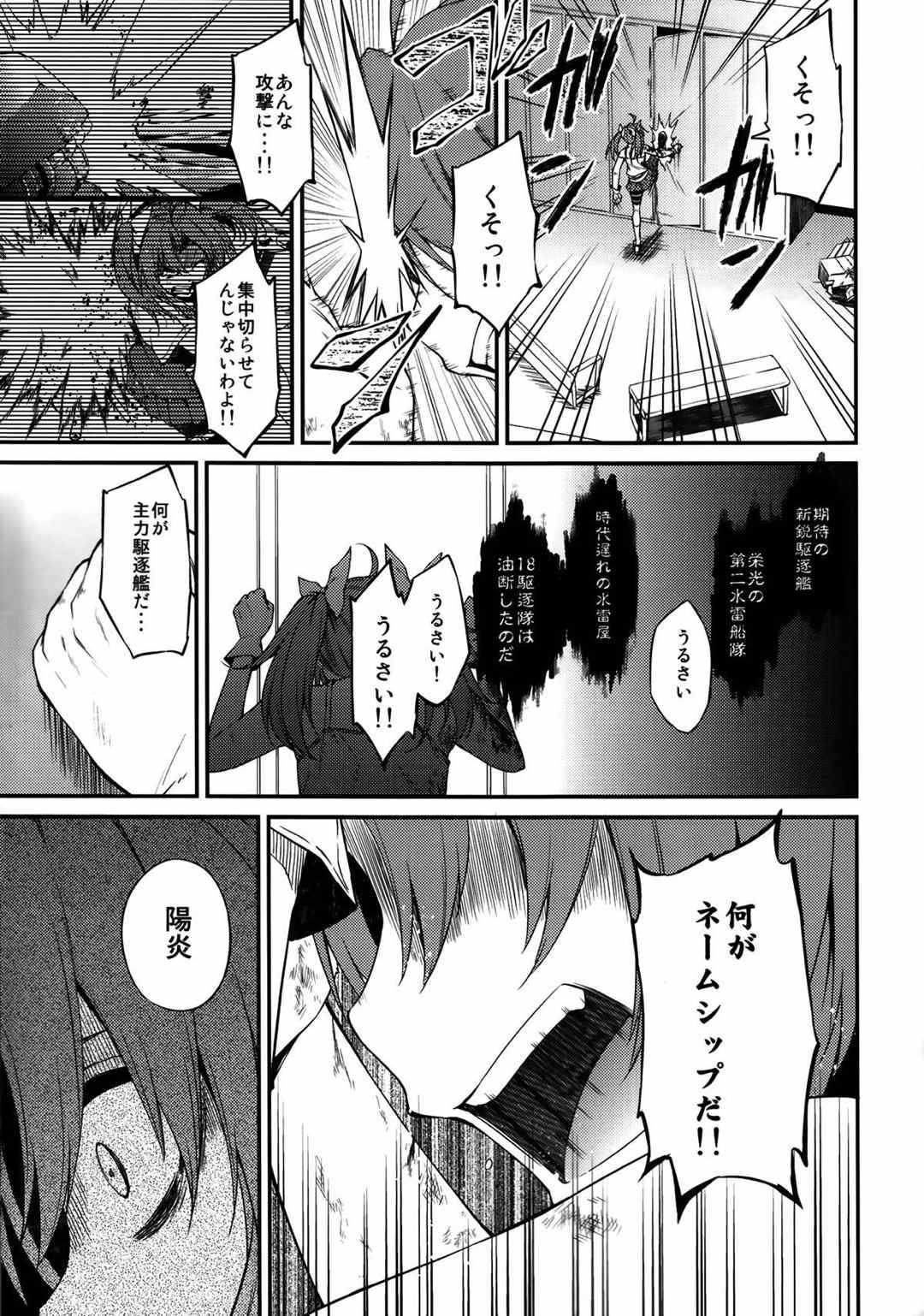 kantai collection doujin page 8 full