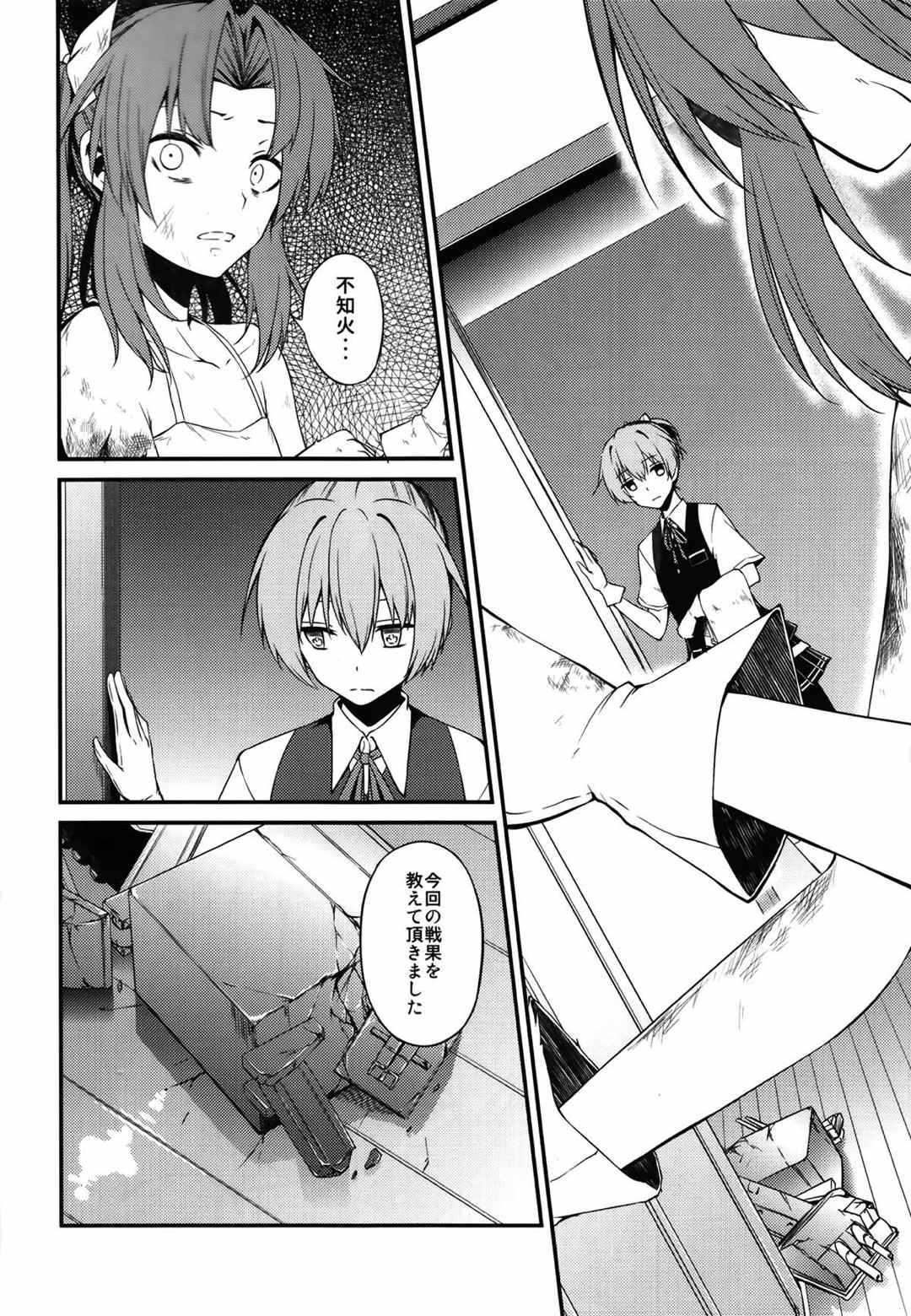 kantai collection doujin page 9 full
