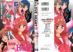 [Anthology] Love Heart 6 (To Heart, Comic Party, Kizuato)
