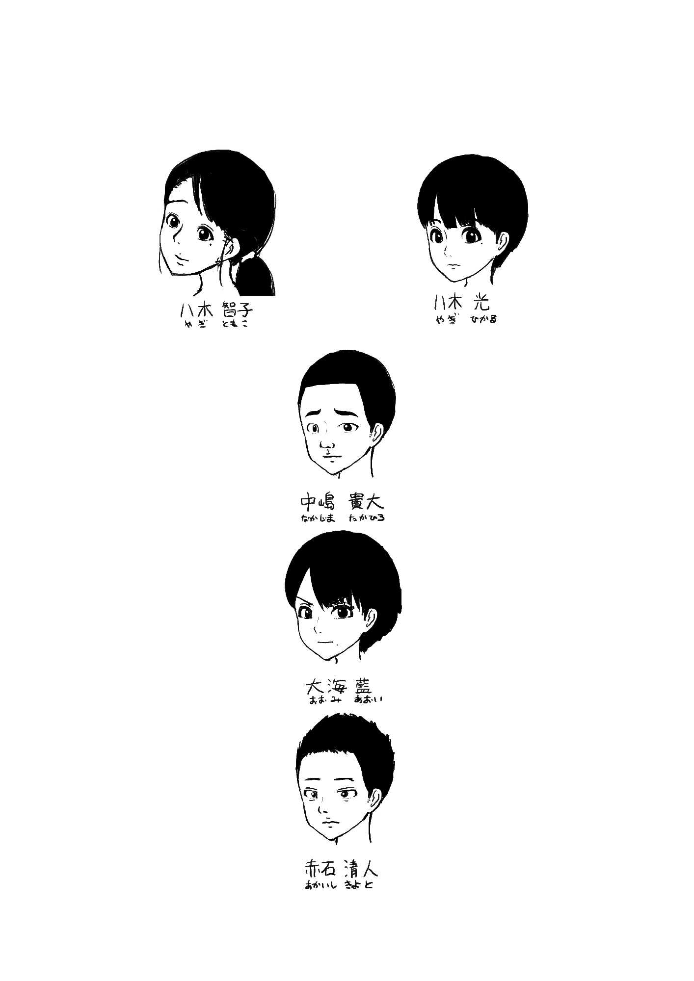 Hahaoya to tomodachi ga katte ni-han tte ita page 2 full