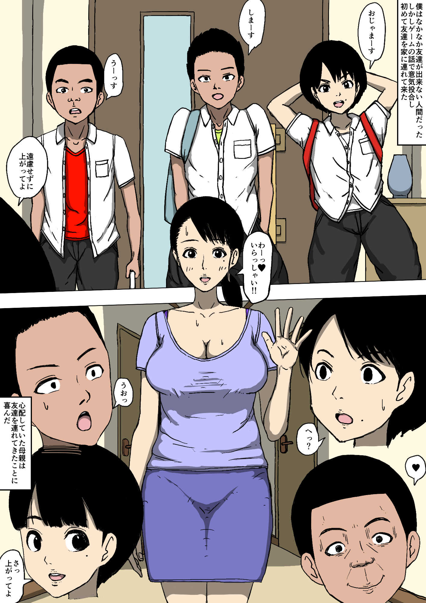 Hahaoya to tomodachi ga katte ni-han tte ita page 3 full