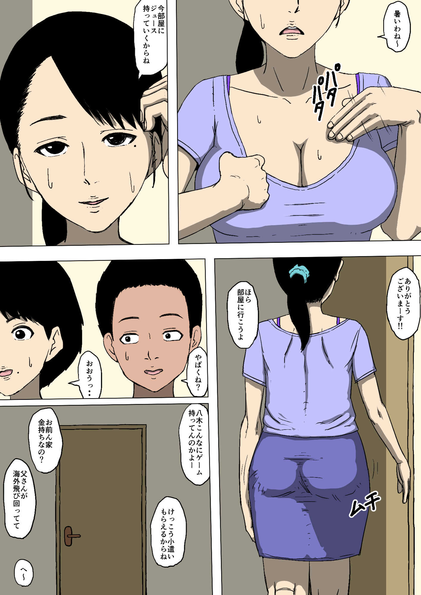 Hahaoya to tomodachi ga katte ni-han tte ita page 4 full
