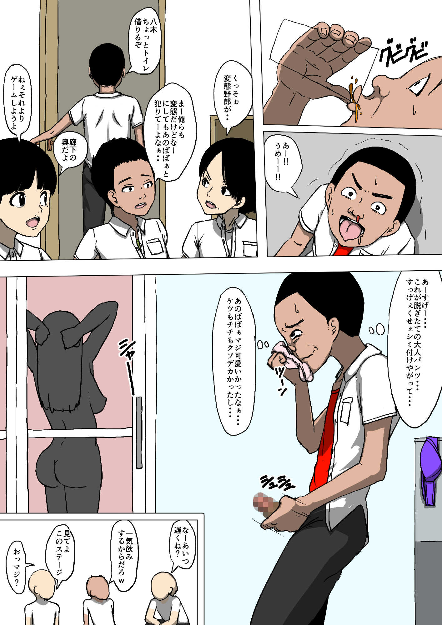 Hahaoya to tomodachi ga katte ni-han tte ita page 6 full