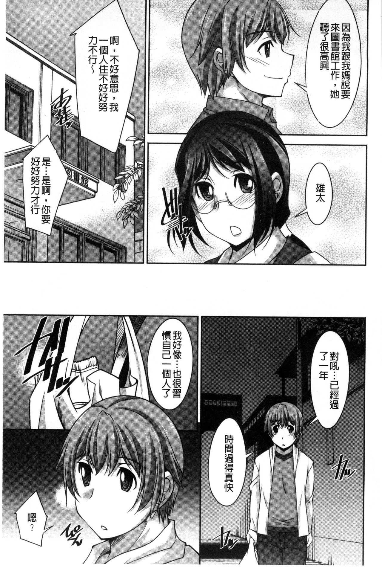 Anekano page 10 full