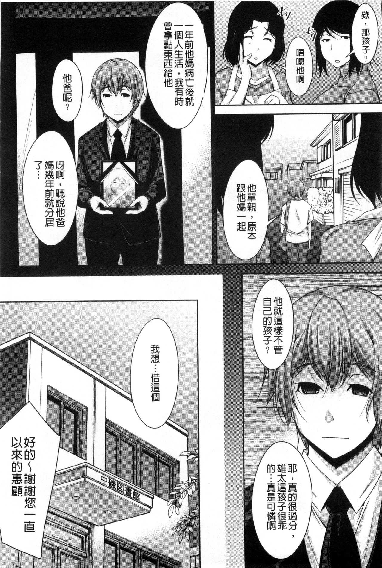 Anekano page 7 full