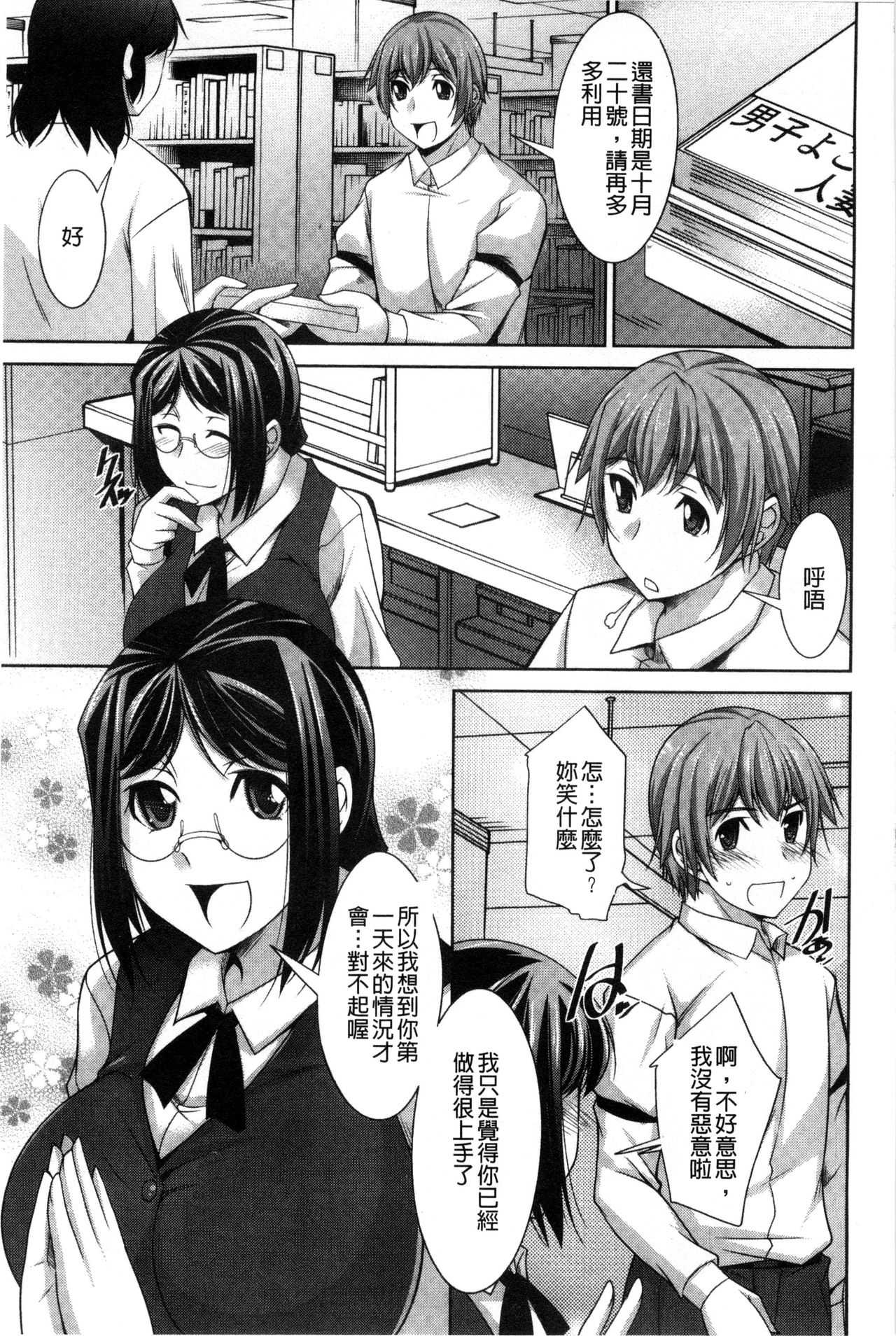 Anekano page 8 full