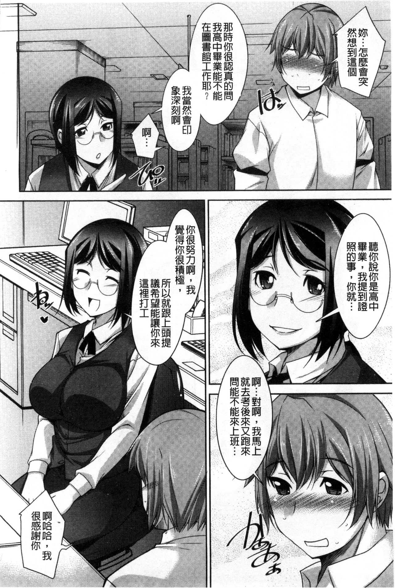 Anekano page 9 full