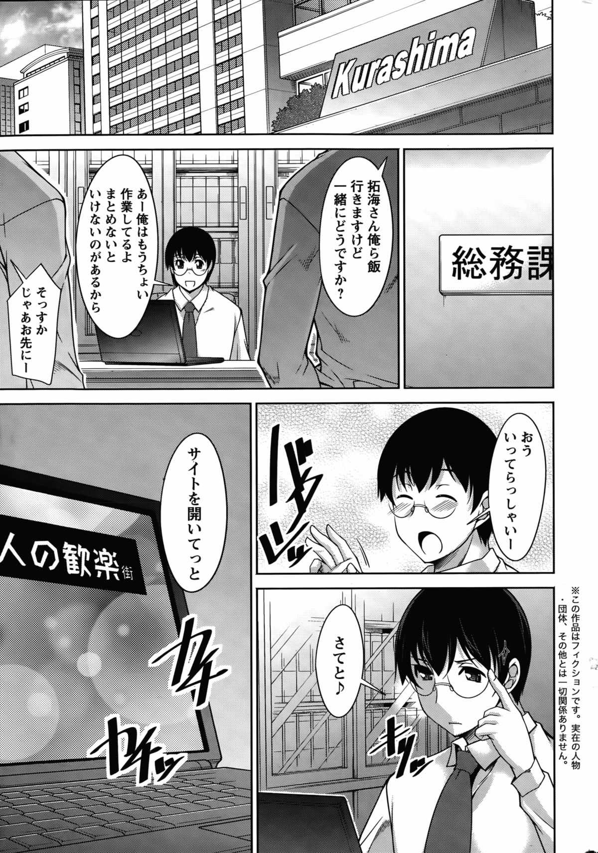 Hitozuma Hishoshitsu - Married Secretarys Office page 5 full
