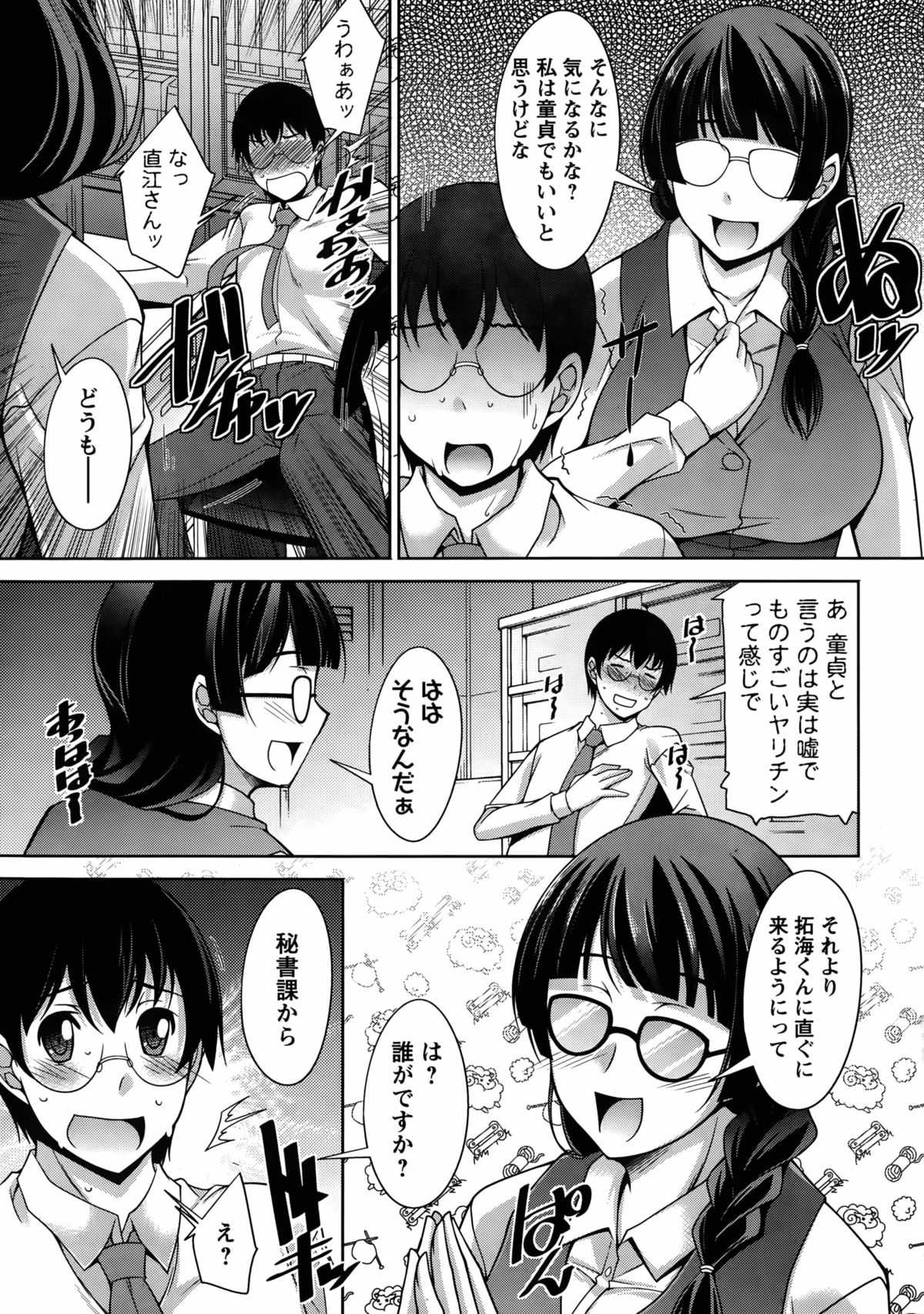 Hitozuma Hishoshitsu - Married Secretarys Office page 7 full