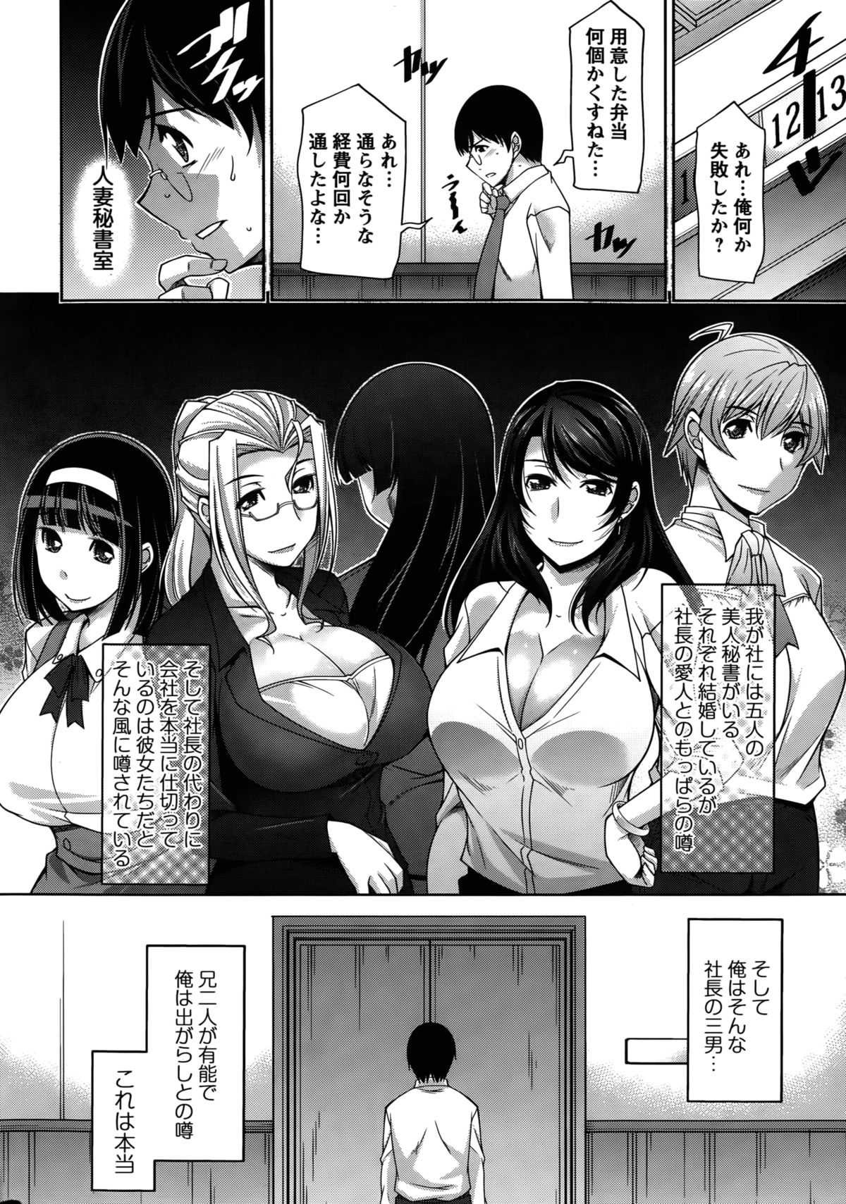 Hitozuma Hishoshitsu - Married Secretarys Office page 8 full