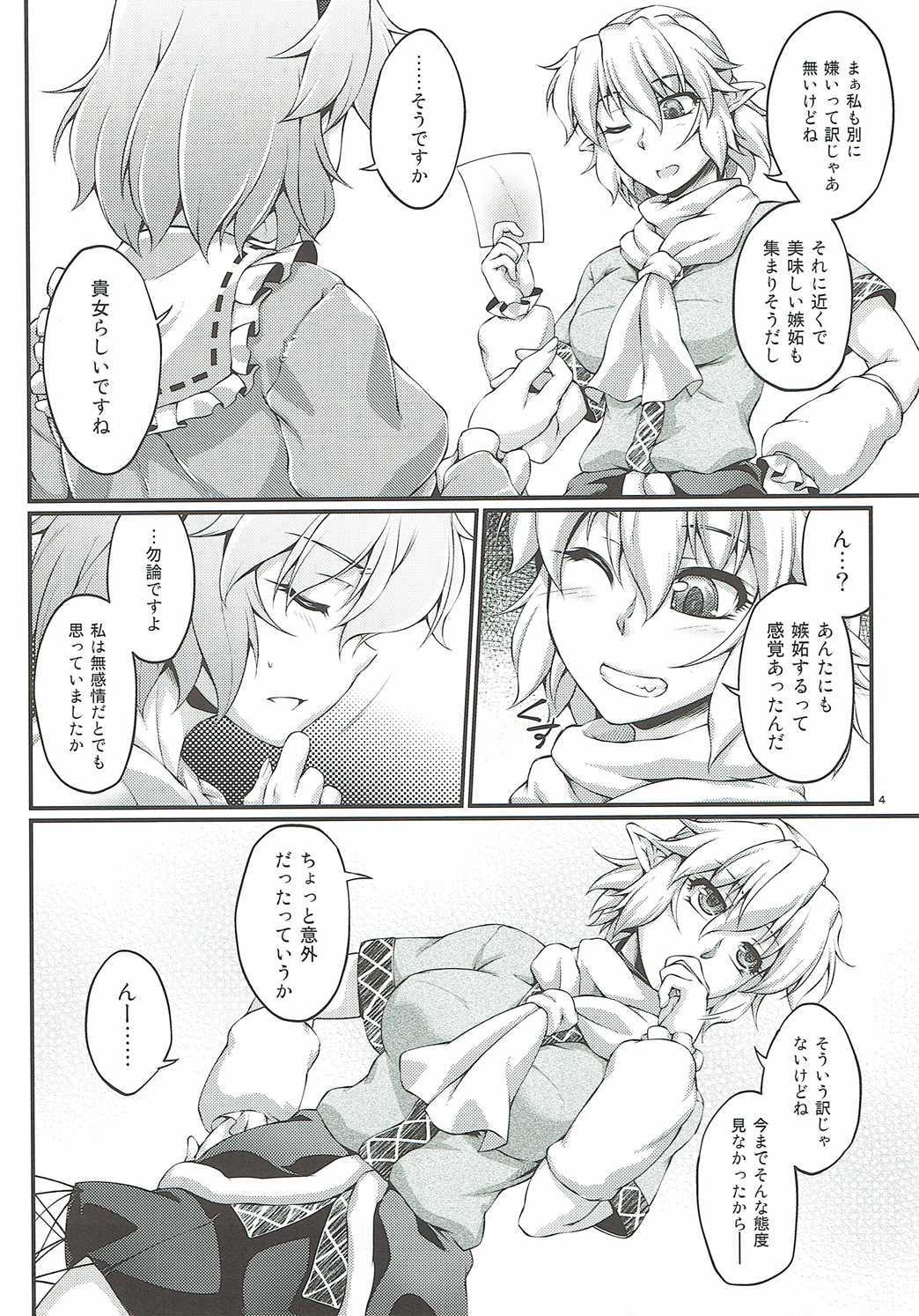 Hashihime Jouzeugi -Urushi- page 3 full