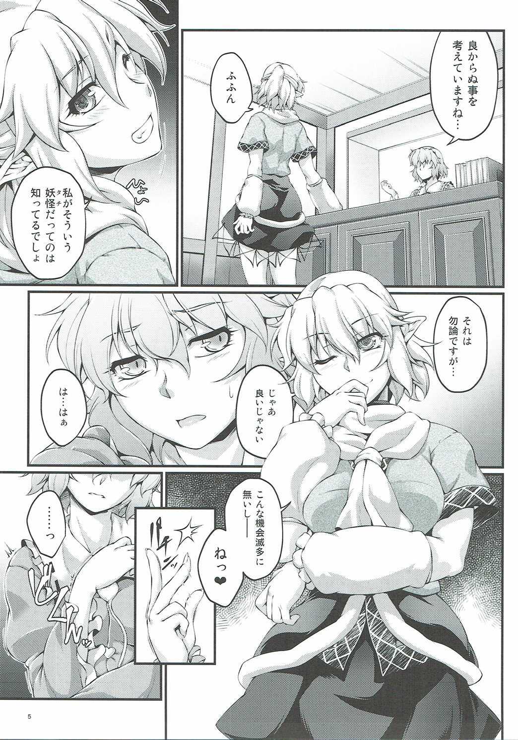 Hashihime Jouzeugi -Urushi- page 4 full