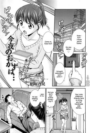 Konya no Okazu wa... cover