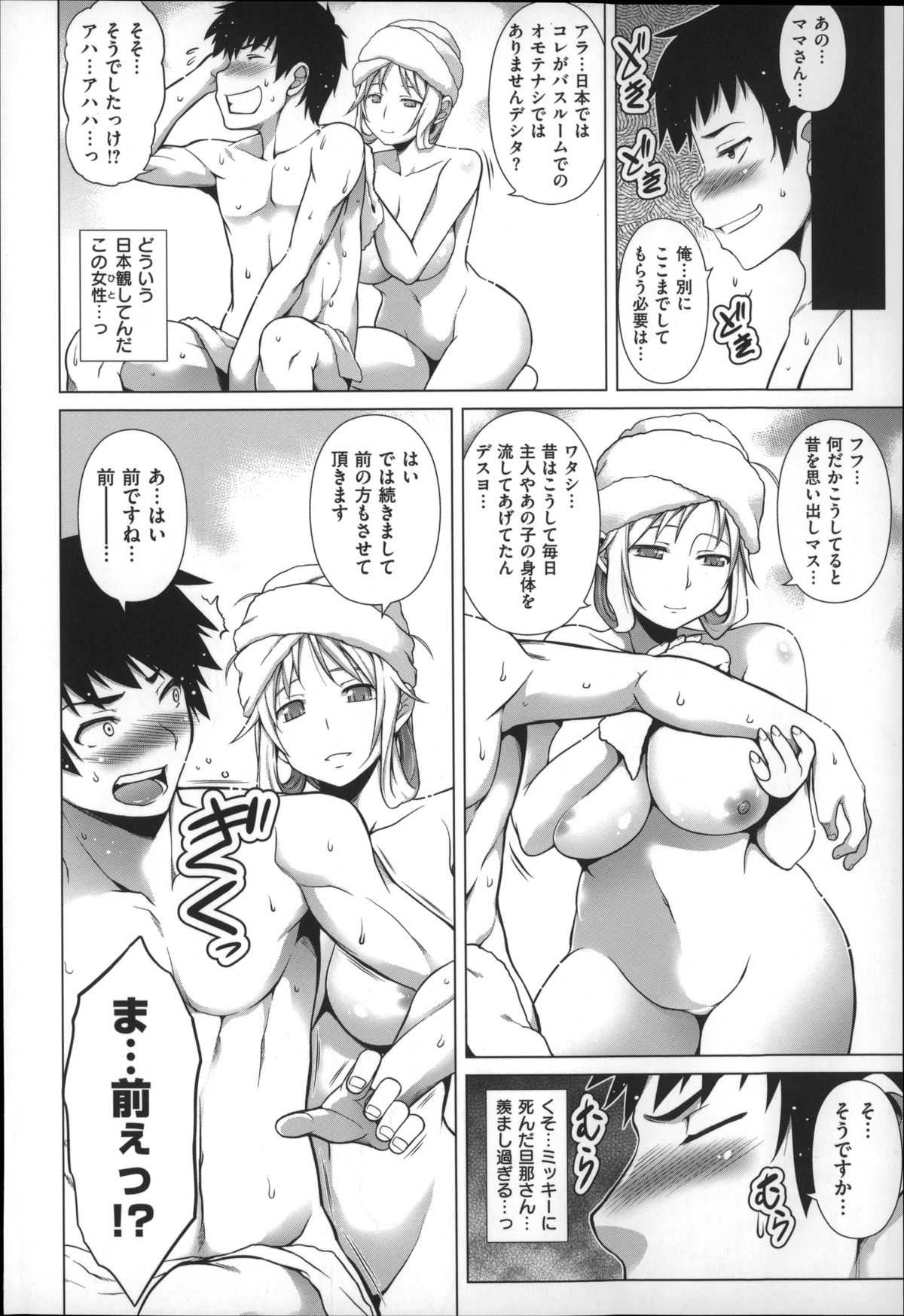Chichi  Zakari page 10 full