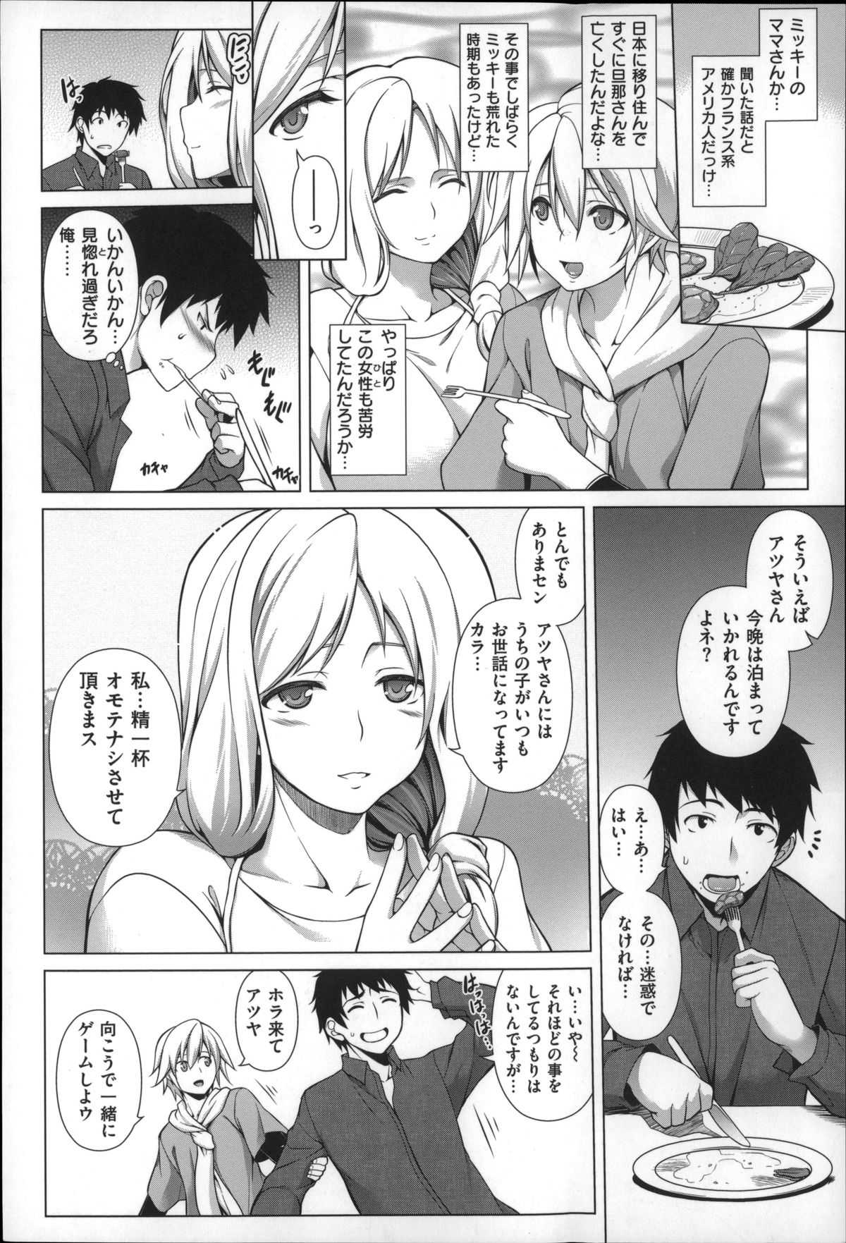 Chichi  Zakari page 8 full