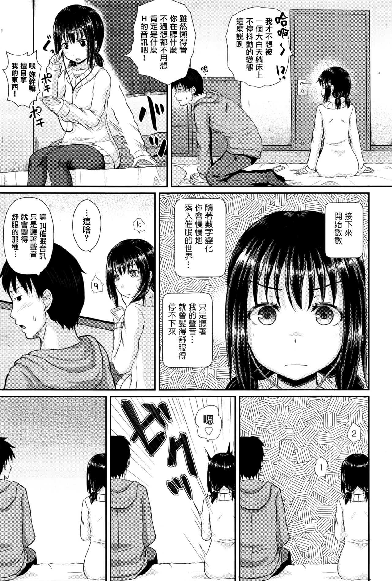 Choroimin page 3 full