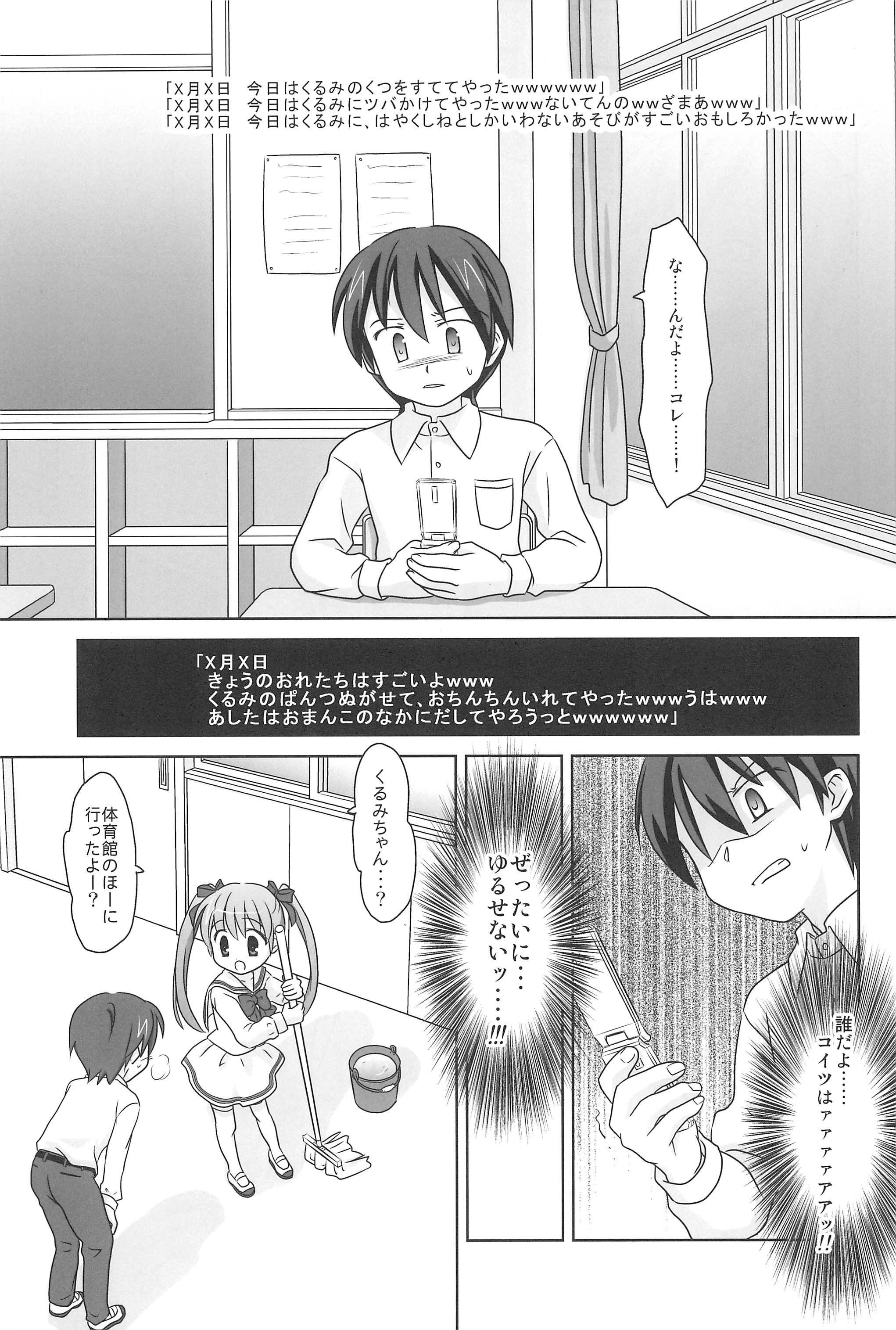 Mazarashi no Hon 6 - Lolikko no Yatsu 3 page 5 full