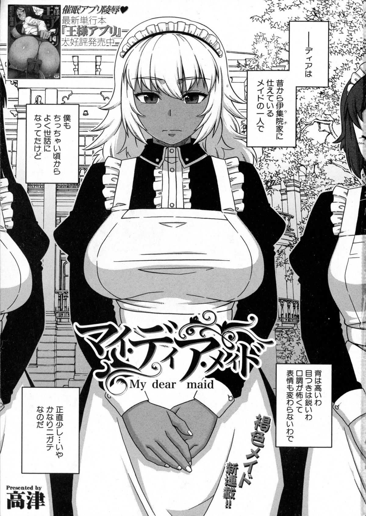 My Dear Maid Ch. 1-4 page 2 full