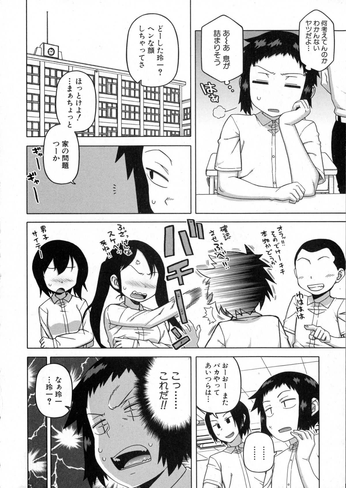 My Dear Maid Ch. 1-4 page 5 full