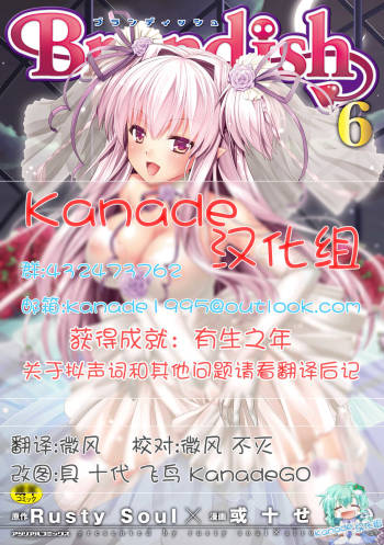 Brandish 6 cover