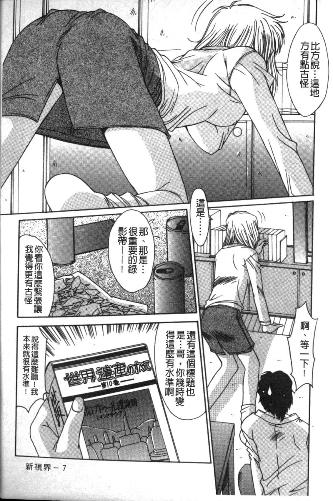 Realize page 8 full
