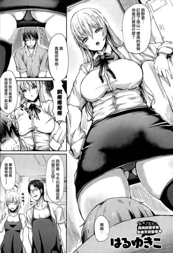 Tenchou, Baretemasuyo cover