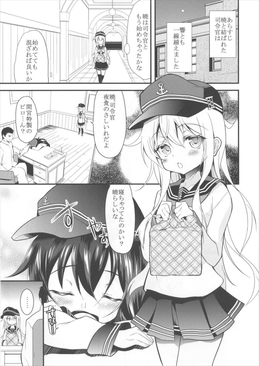Suki Suki Suki page 2 full