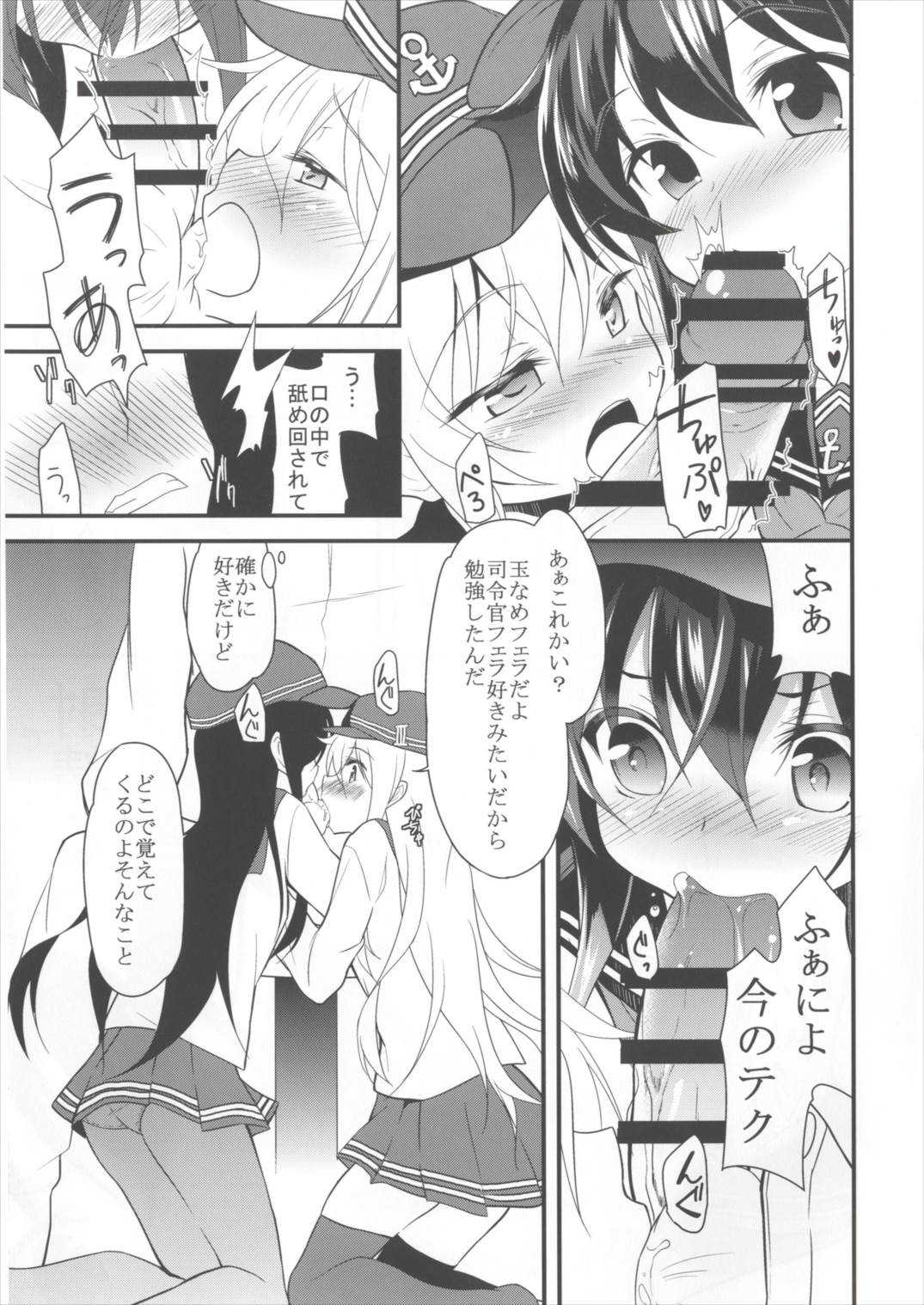 Suki Suki Suki page 6 full