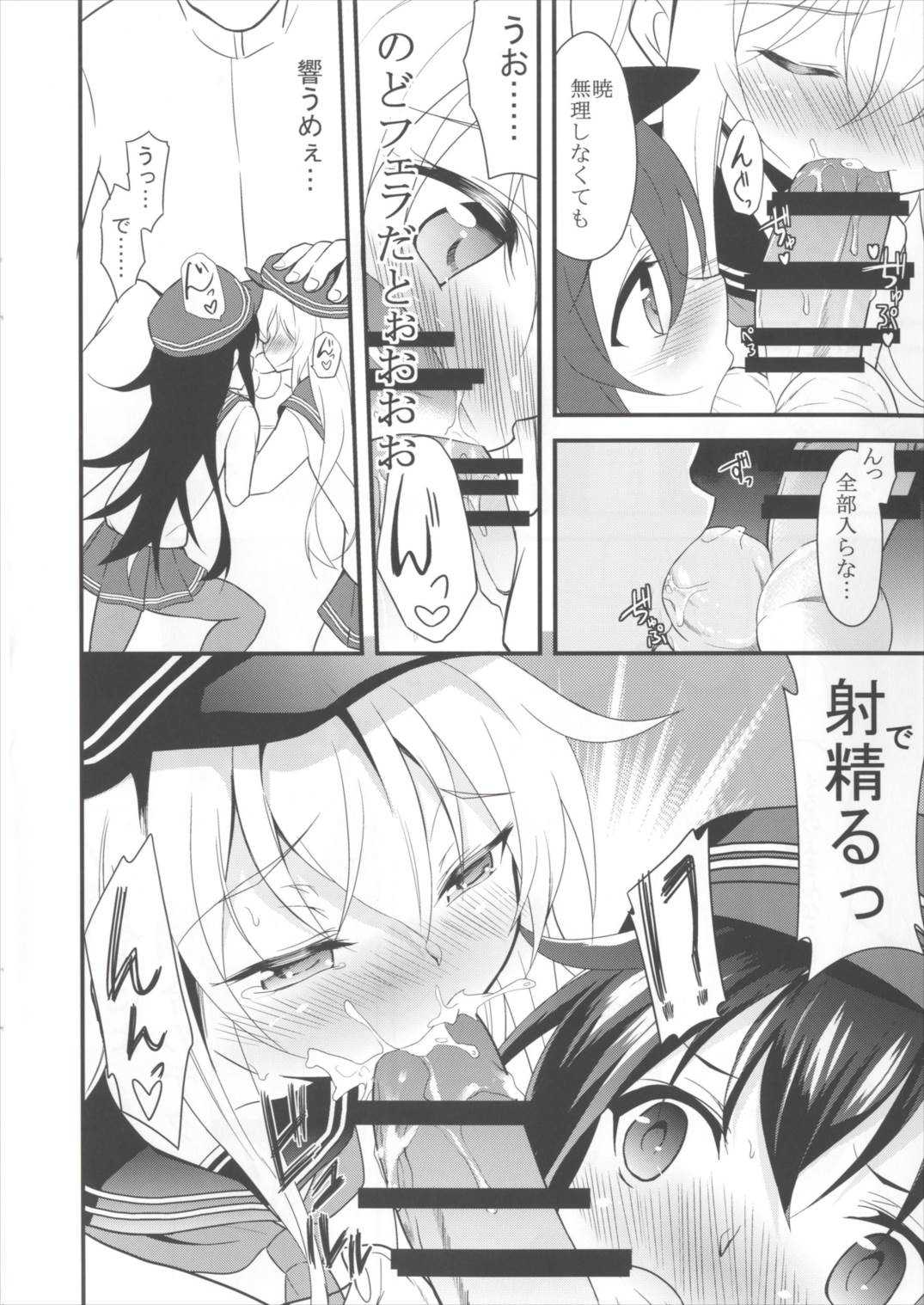 Suki Suki Suki page 7 full