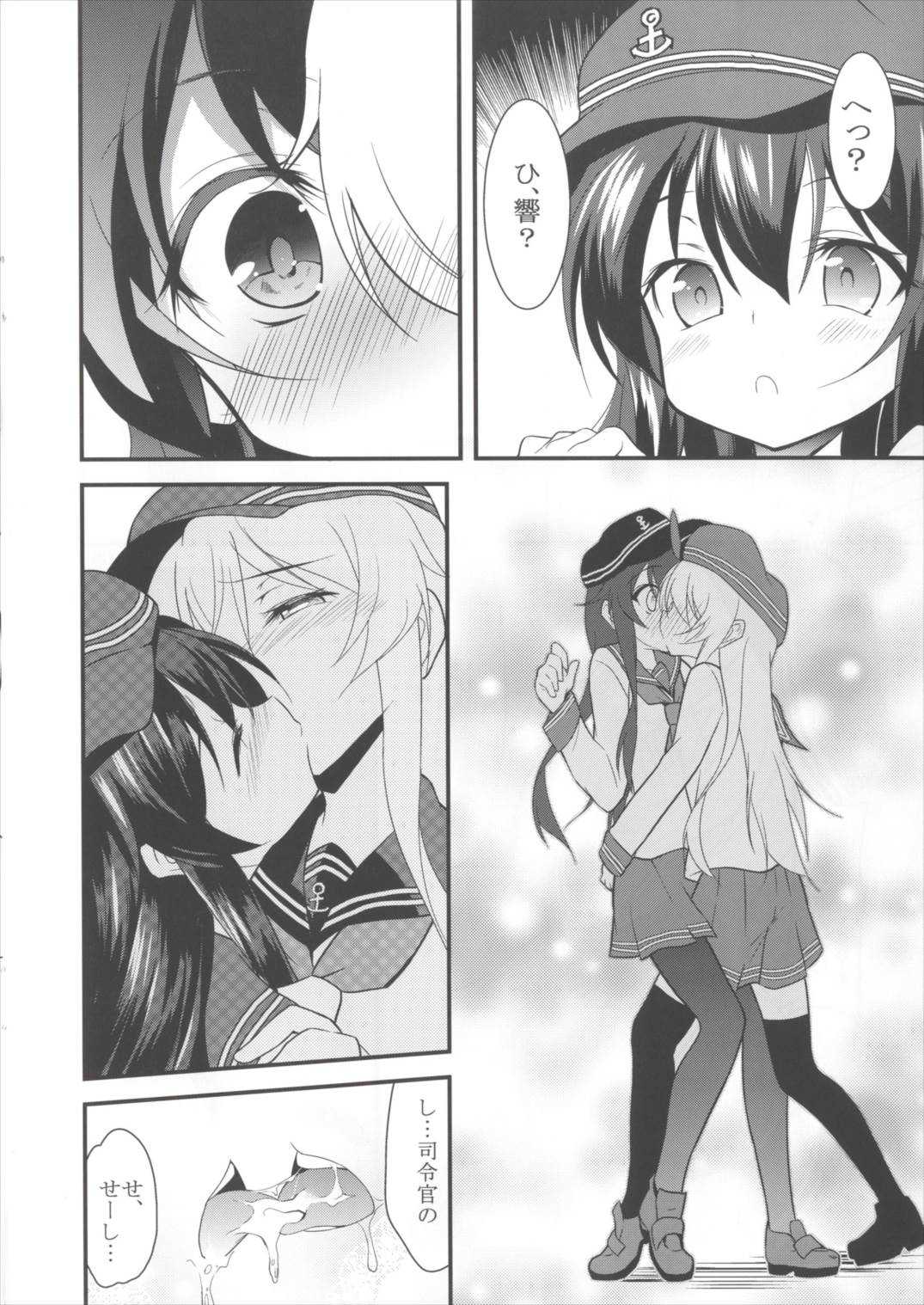 Suki Suki Suki page 9 full