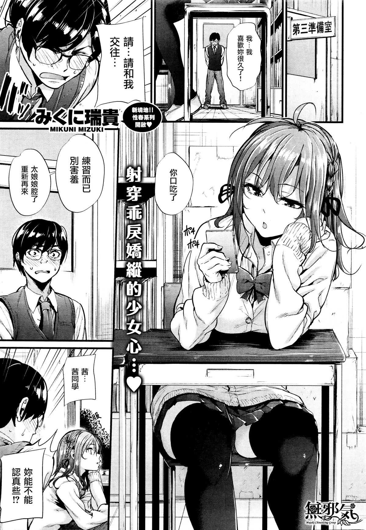 Akujo Kousatsu Ch.1 page 1 full