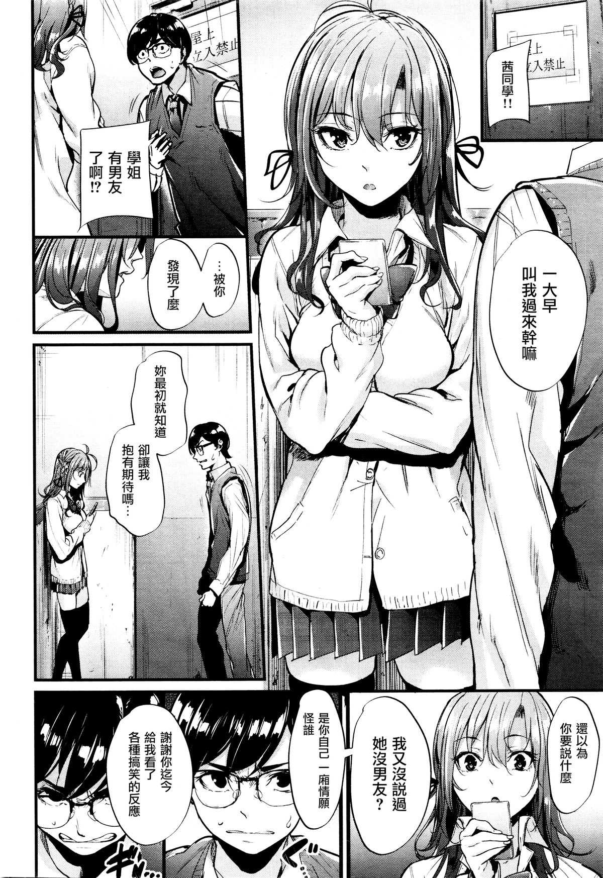 Akujo Kousatsu Ch.1 page 8 full
