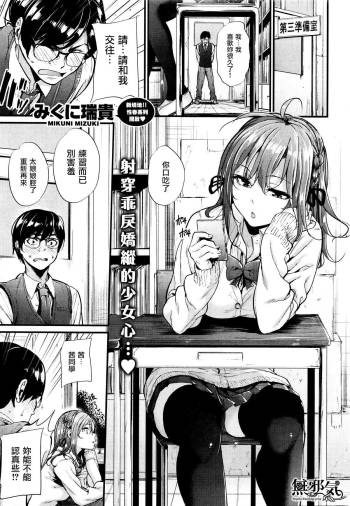 Akujo Kousatsu Ch.1 cover