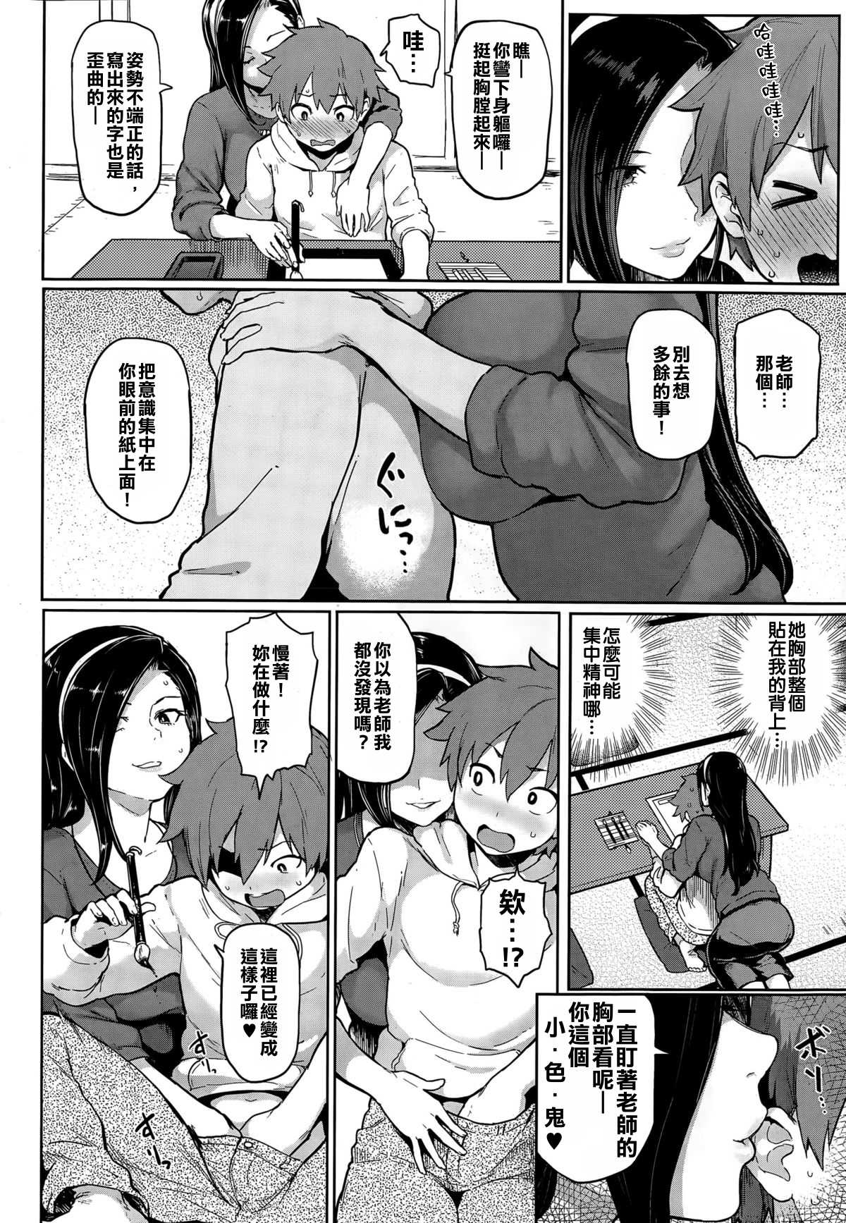 DOWNSTAR'S favourite page 5 full