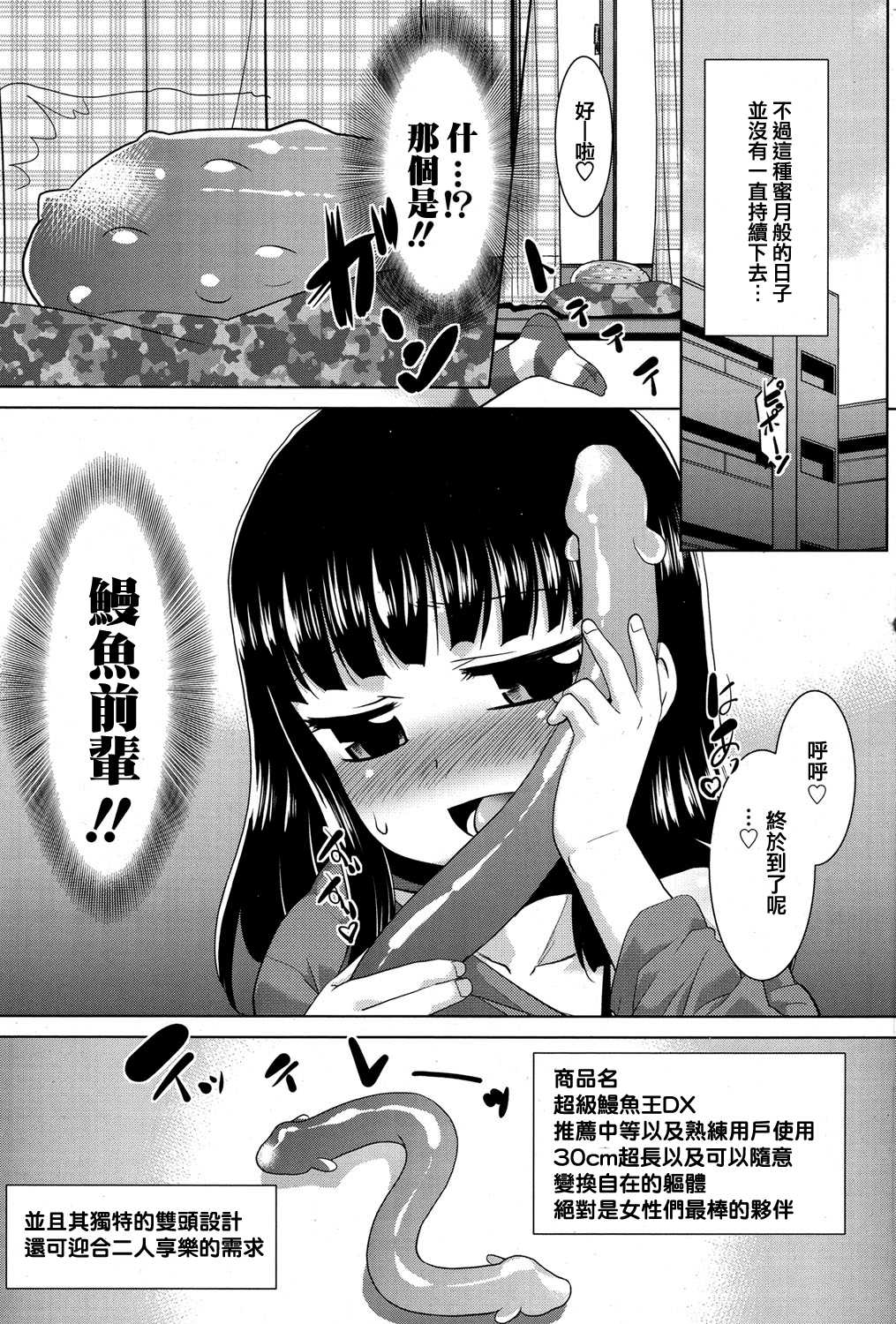 Dildo wa Namasex no Yume o Miruka page 3 full