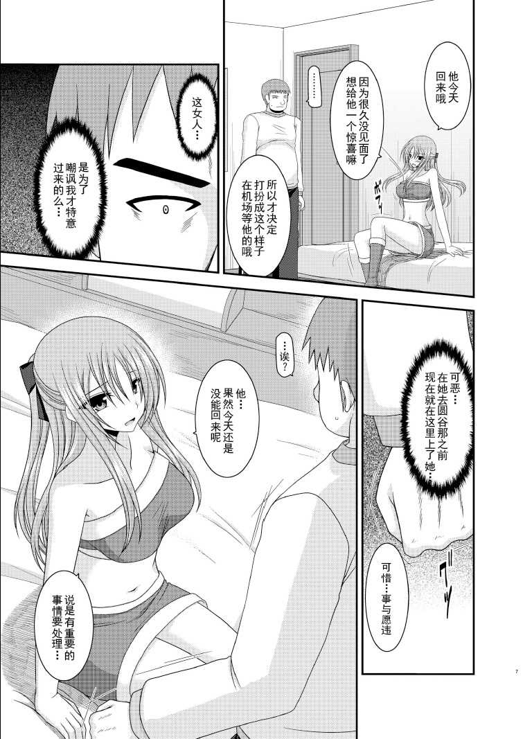 露出少女遊戲姦6 page 6 full