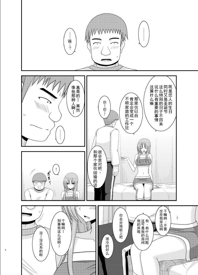 露出少女遊戲姦6 page 7 full