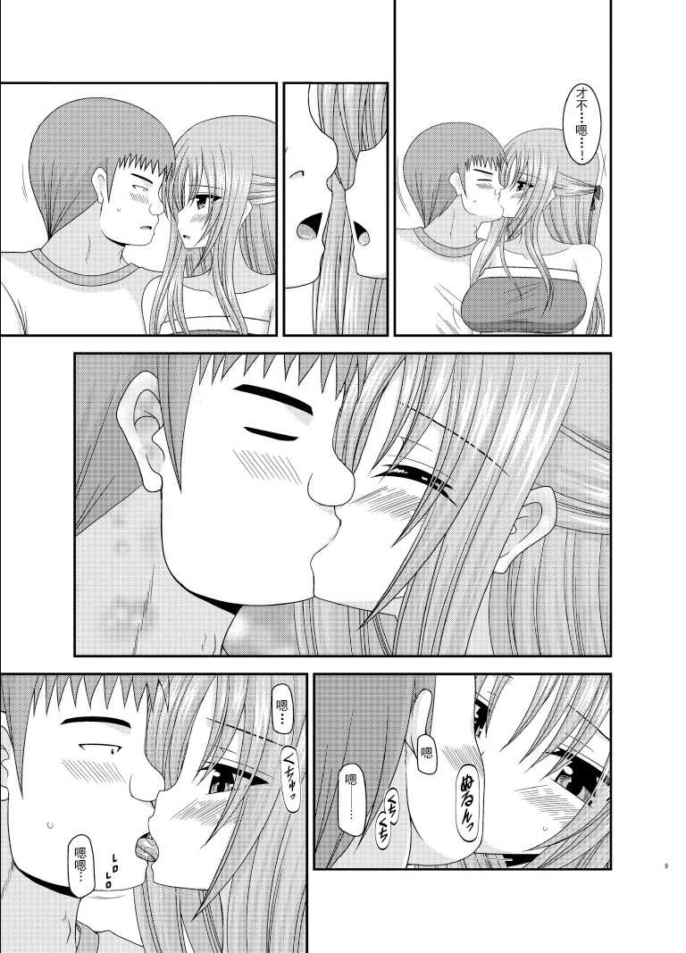 露出少女遊戲姦6 page 8 full