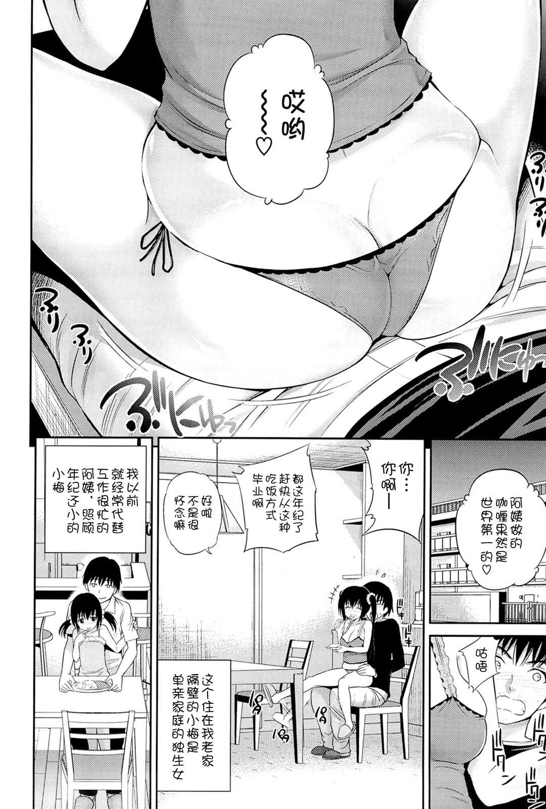 Koume-chan no Lovematio page 2 full
