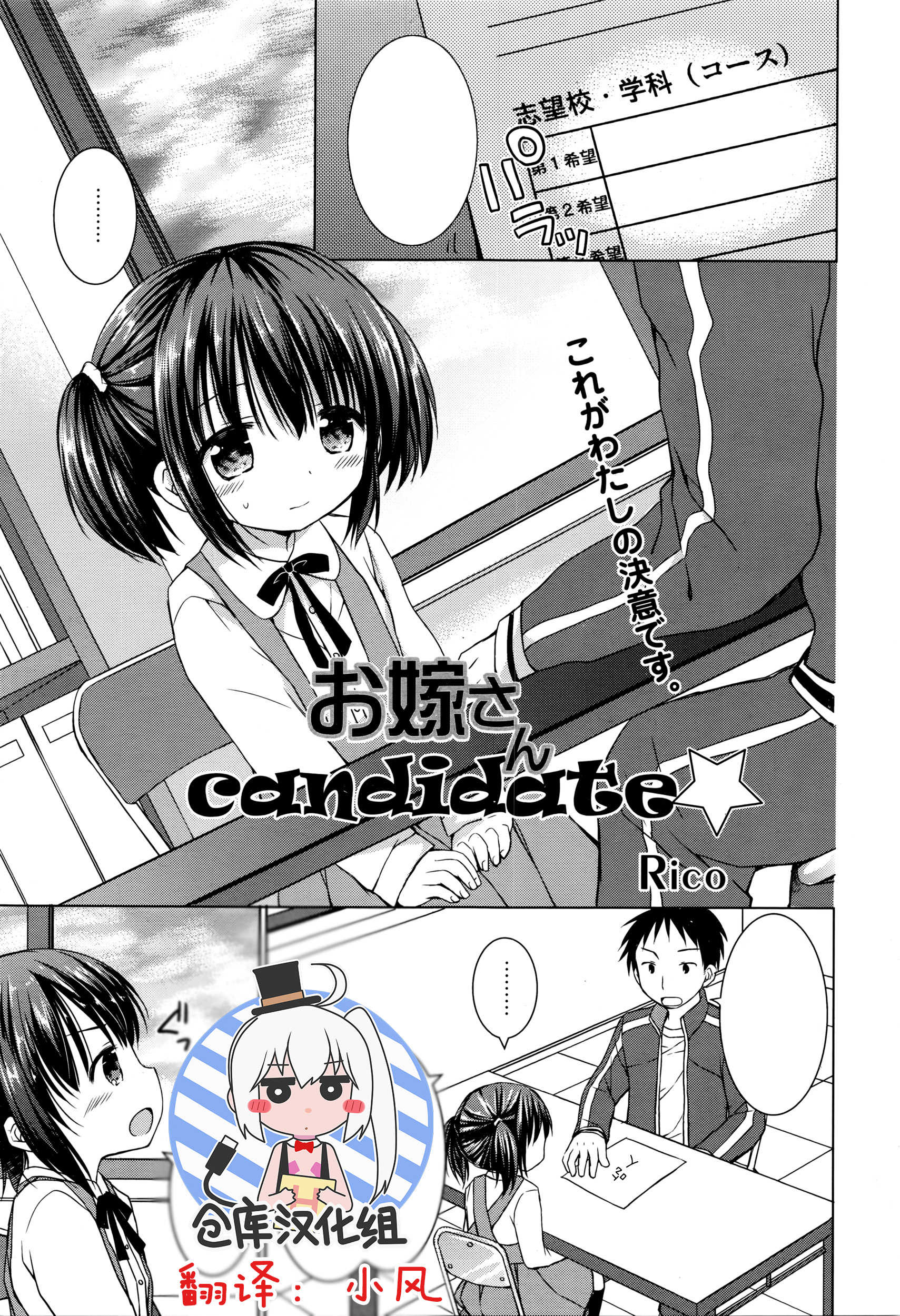 Oyomesan candidate page 1 full