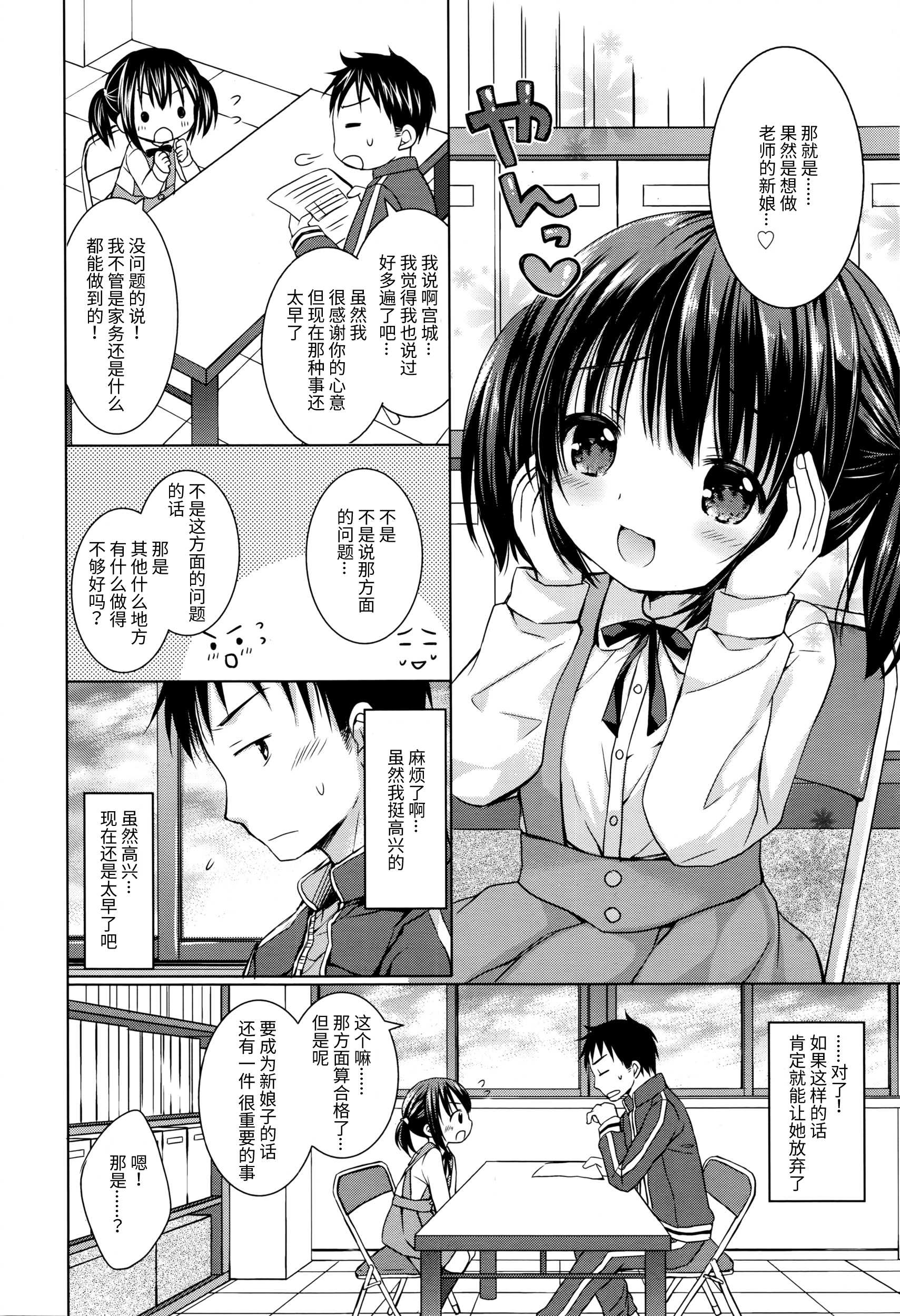 Oyomesan candidate page 3 full