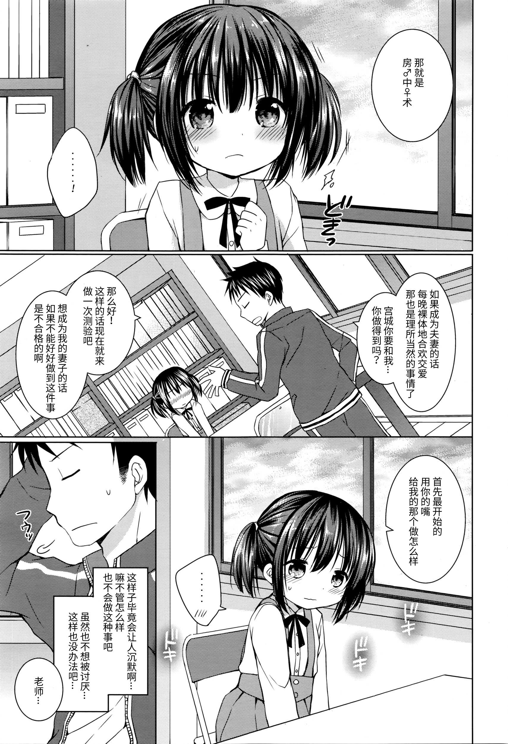 Oyomesan candidate page 4 full